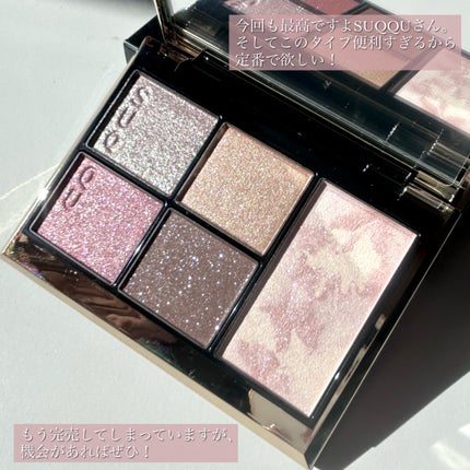SUQQU アイ&フェイス コンパクト/SUQQU/アイシャドウパレットを使ったクチコミ(8枚目)