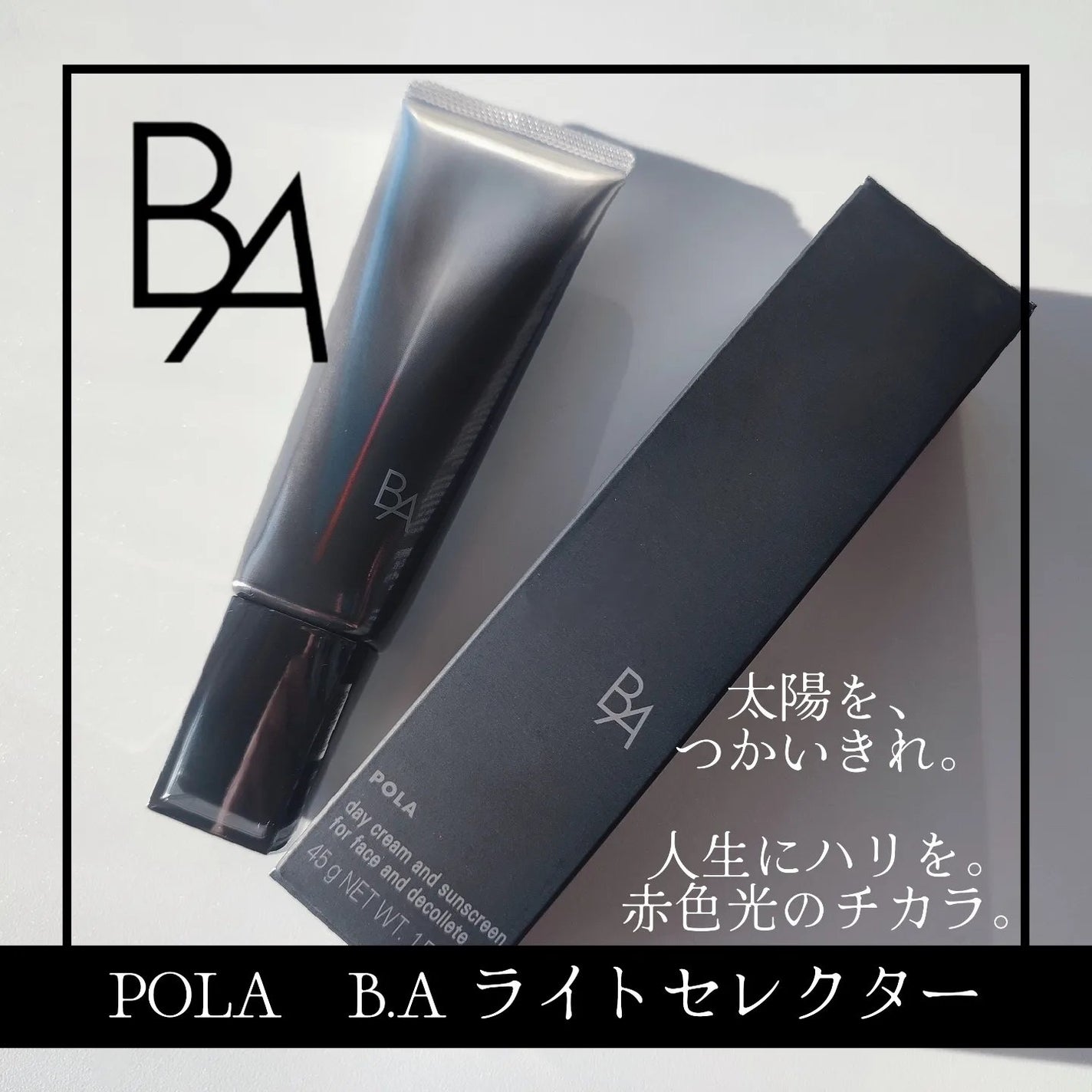 ライト セレクター/B.A/日焼け止めクリームを使ったクチコミ(1枚目)