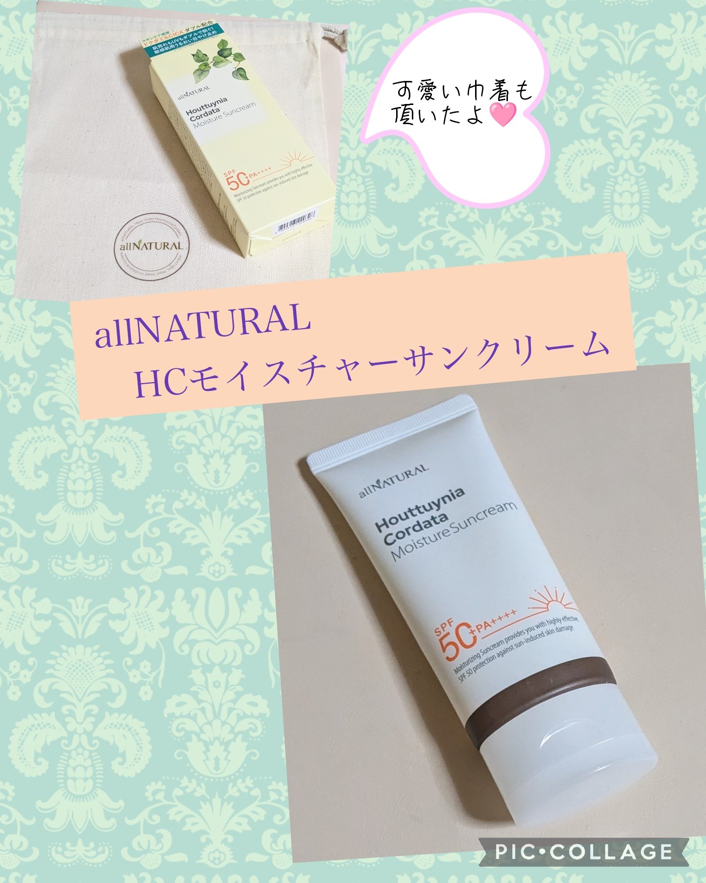 HCモイスチャーサンクリーム/allNATURAL/日焼け止めクリームを使ったクチコミ（1枚目）