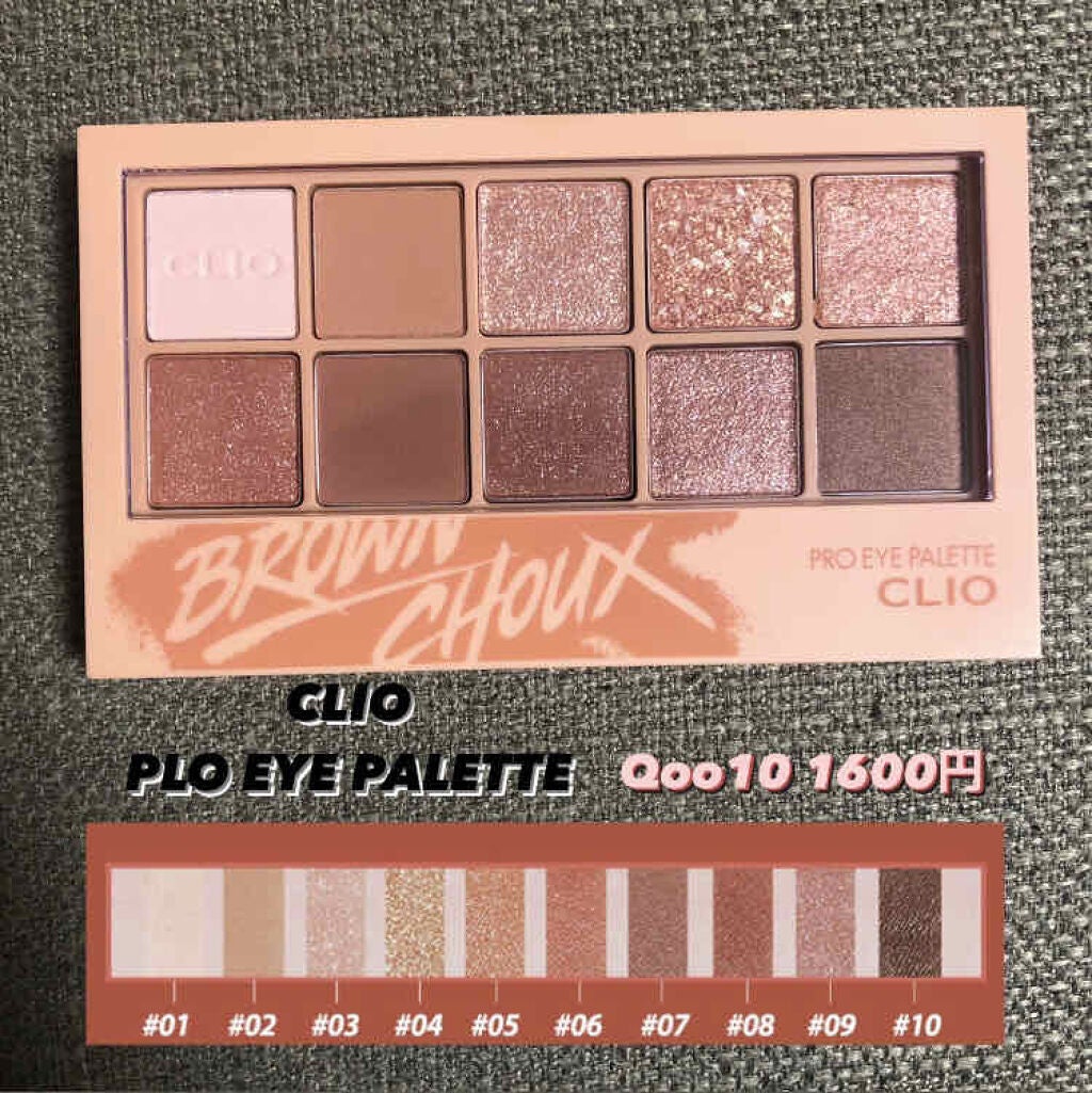 プロ アイ パレット/CLIO/アイシャドウパレットを使ったクチコミ(1枚目)
