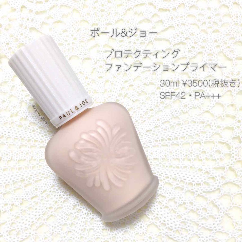 プロテクティング ファンデーション プライマー S/PAUL & JOE BEAUTE/化粧下地を使ったクチコミ(1枚目)