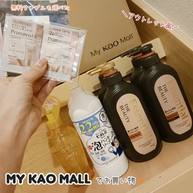 SALA トリートメント サラ水のクチコミ「これだけ買って3000円以下🌱

My Kao Mall って知っていますか？？？
私はインス.....」（1枚目）