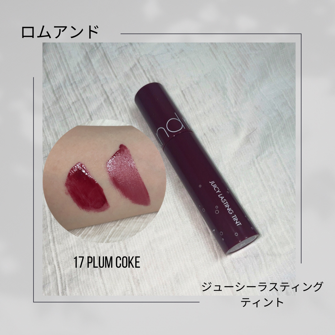 ジューシーラスティングティント/rom&nd/リップティントを使ったクチコミ（1枚目）