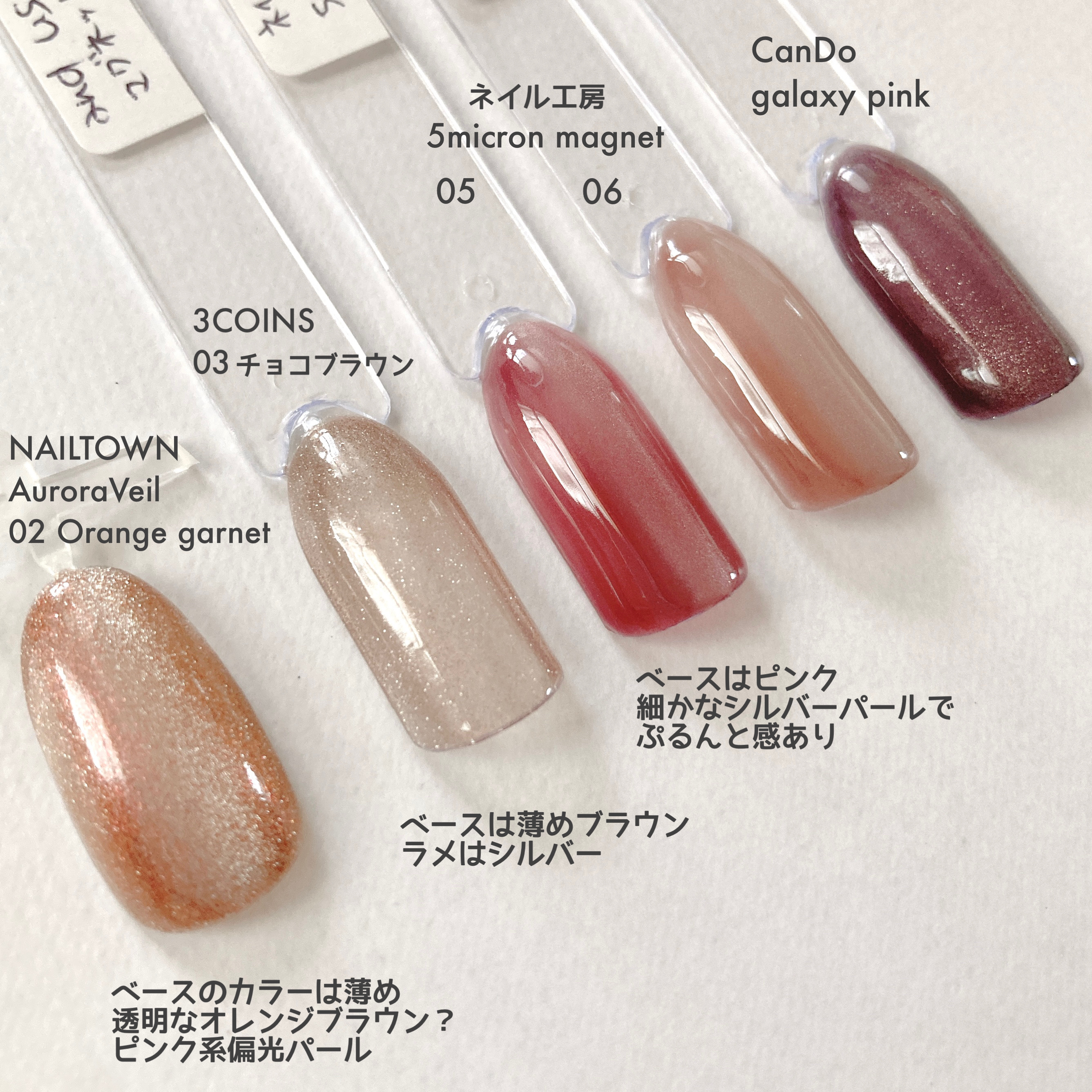 マグネットジェル/NAILTOWN/ジェルネイルを使ったクチコミ（3枚目）