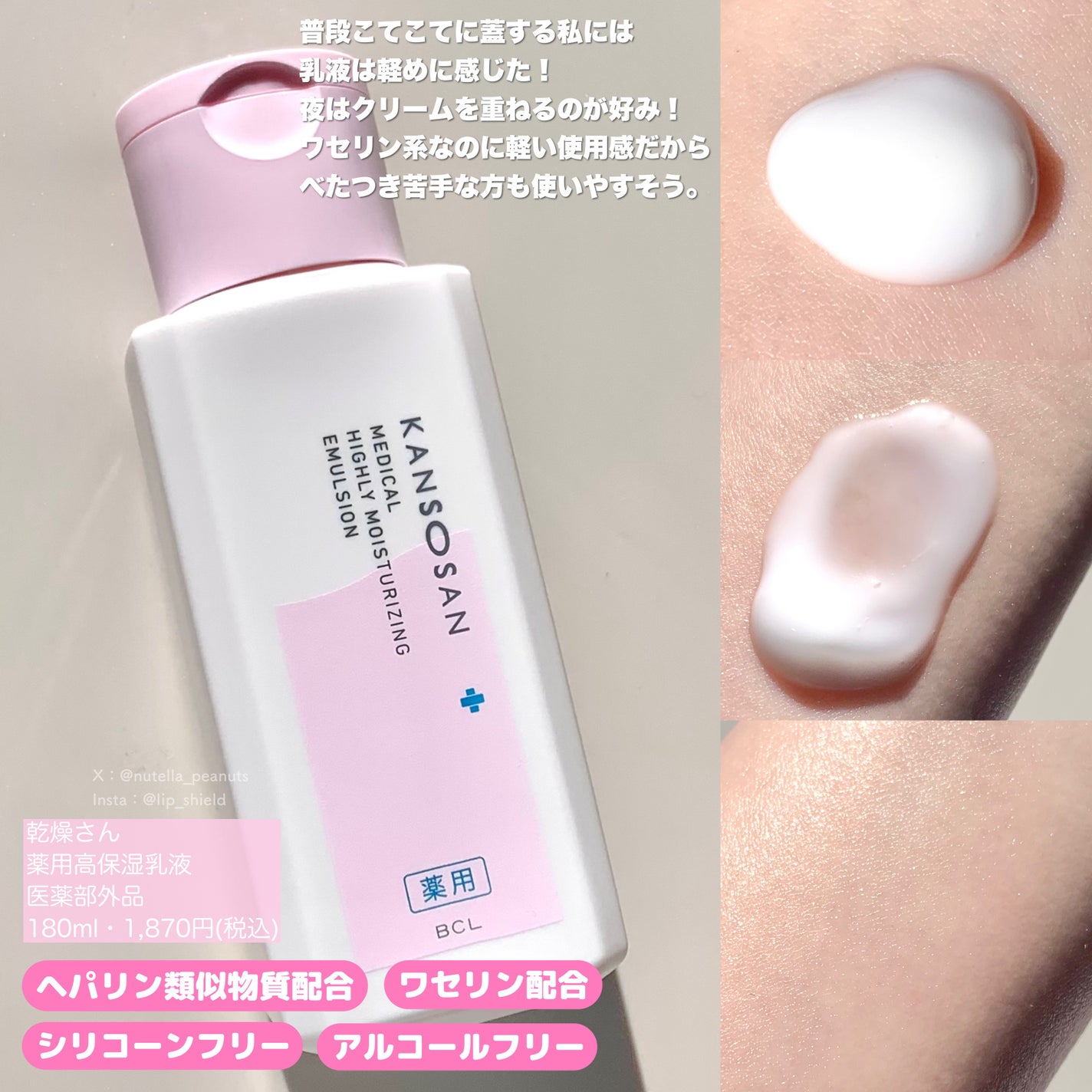 乾燥さん 保湿力スキンケア下地 /乾燥さん/化粧下地を使ったクチコミ(3枚目)