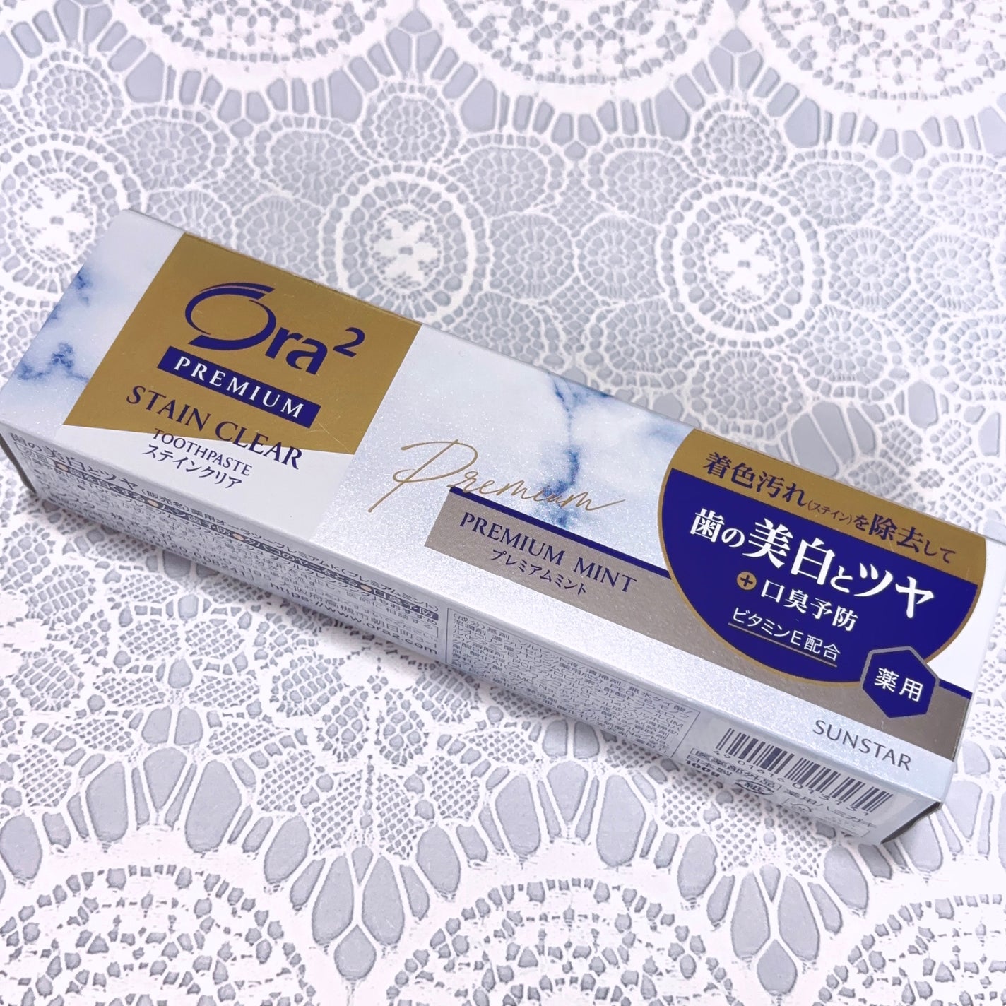 オーラツー プレミアム スティンクリアペースト プレミアムミント/オーラツー/歯磨き粉を使ったクチコミ(2枚目)