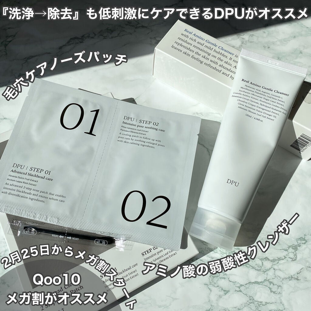 ブラックヘッドクリア2ステップノーズパッチ/DPU/シートマスク・パックを使ったクチコミ(1枚目)