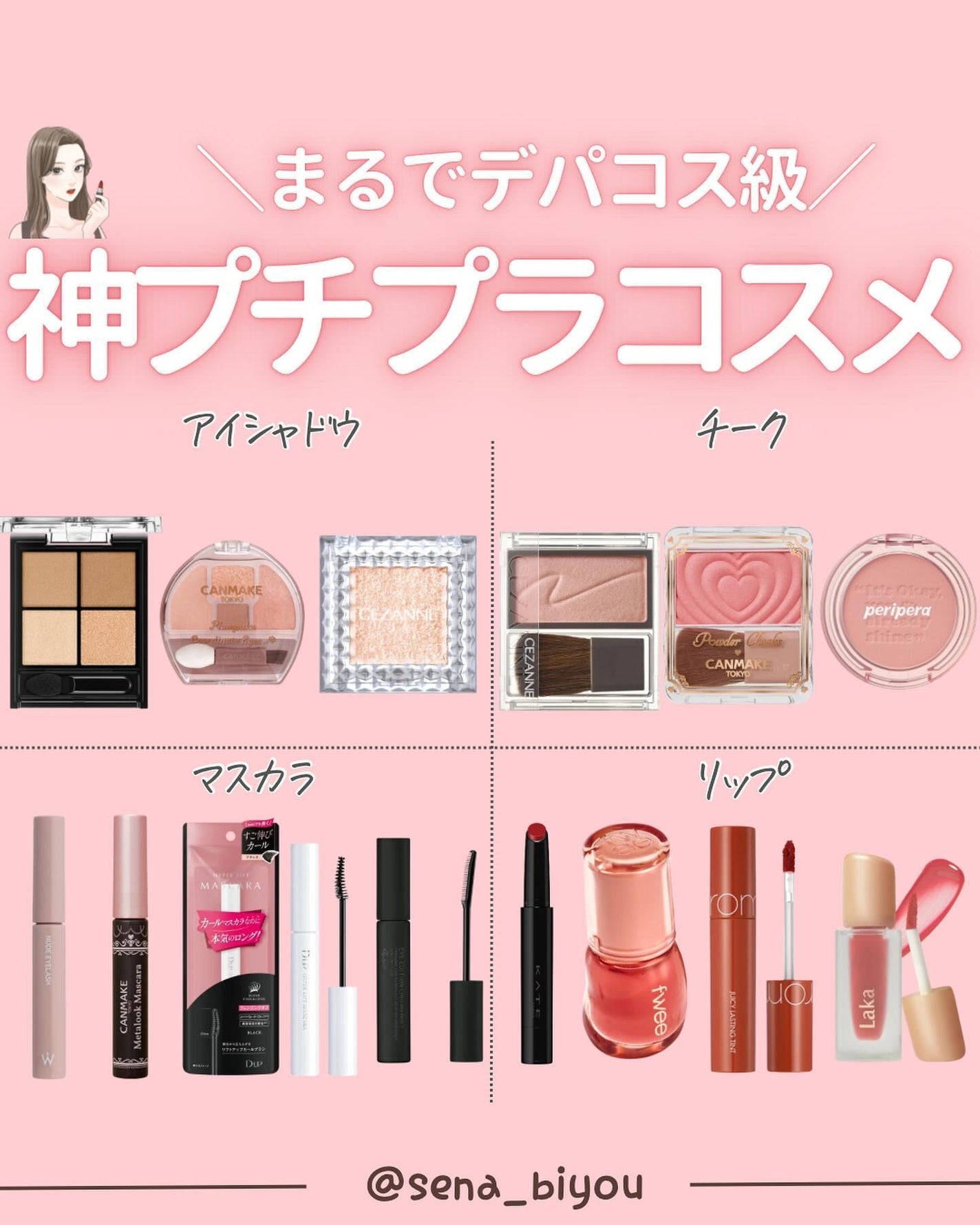 ðºð¬ðµðšðçŸå®¹ã¡ãã£ã¢ on LIPS ã@sena_biyouâïžâïžâïžä»ã®æçš¿ã¯ãã¡ãâšâšãã€ãã..ãïŒ1æç®ïŒ