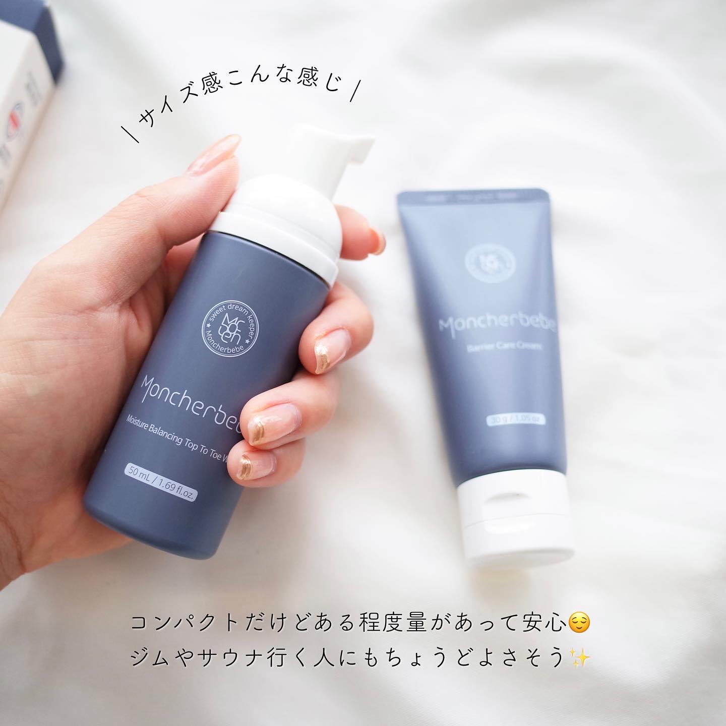 Travel Kit/Moncher BeBe/スキンケアキットを使ったクチコミ（3枚目）