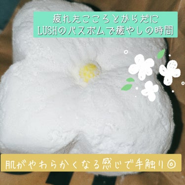 ラッシュ フローラル ボムのクチコミ「LUSH

フローラルボム

●ジャスミンとイランイランの洗練された香りで、リフレッシュしなが.....」（1枚目）