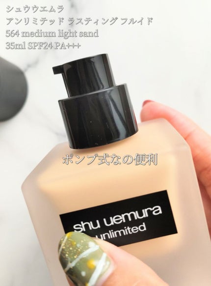 (旧)アンリミテッド ラスティング フルイド/shu uemura/リキッドファンデーションを使ったクチコミ(2枚目)