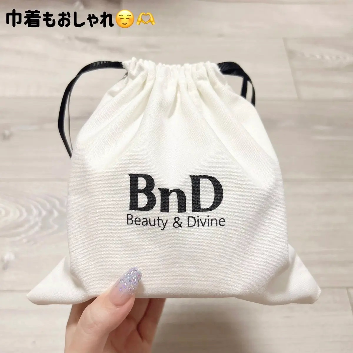 BnDヒップクリーム/BnD/バストケア・ヒップケアを使ったクチコミ（3枚目）