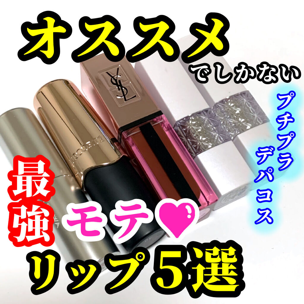 モイストエッセンスルージュ ローズ/S SELECT/リップグロスを使ったクチコミ（1枚目）