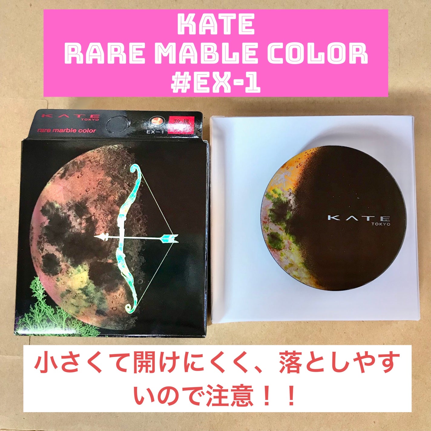 KATE 魂コレクション レアマーブルカラー/KATE/アイシャドウパレットを使ったクチコミ(1枚目)