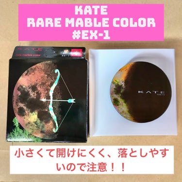 KATE 魂コレクション レアマーブルカラー EX-1 レッドブラウン × イエローグリーン系カラー/KATE/アイシャドウパレットを使ったクチコミ（1枚目）