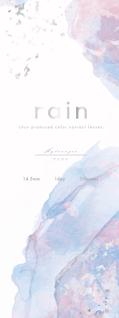 rain 1day アジサイ