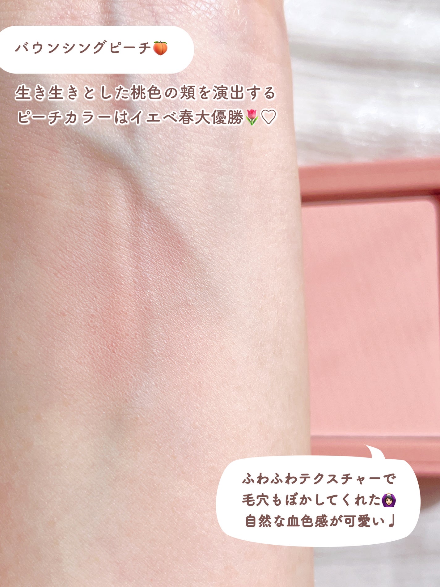 チークステイン ブラッシャー/VDL/パウダーチークを使ったクチコミ(3枚目)