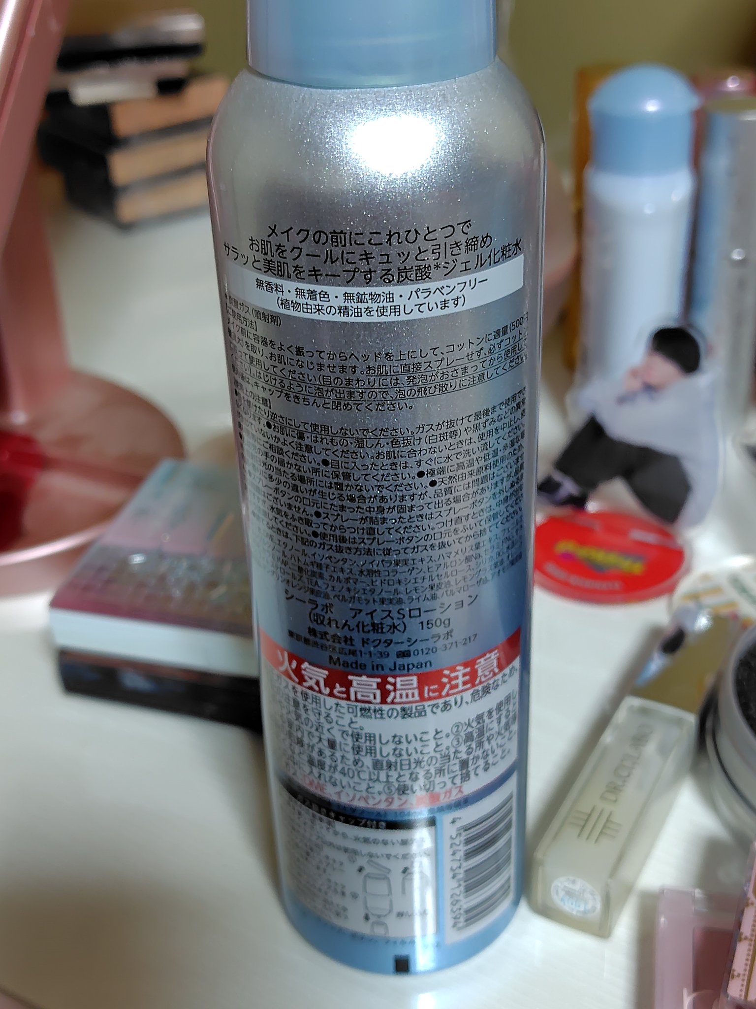 ドクターシーラボⓇ アイスビューティースパークリングタッチ ローションのクチコミ「ドクターシーラボ
アイスビューティースパークリングタッチ ローション

よく振って使用します。.....」（2枚目）