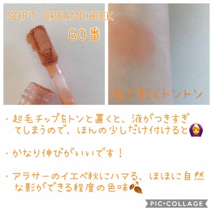 ソフトクリームチーク/AMUSE/リキッドチークを使ったクチコミ(4枚目)