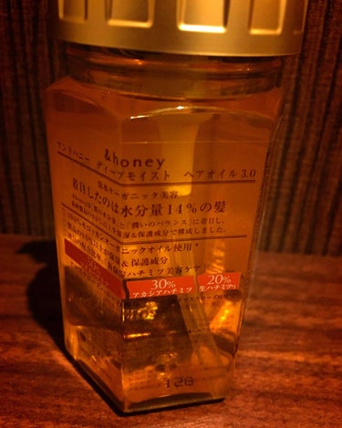 ディープモイスト ヘアオイル3.0/&honey/ヘアオイルを使ったクチコミ（2枚目）