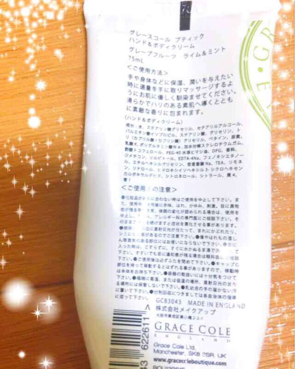 グレースコール ブティック ハンド＆ボディクリーム グレープフルーツ ライム＆ミント/グレースコール/ボディクリームを使ったクチコミ（2枚目）