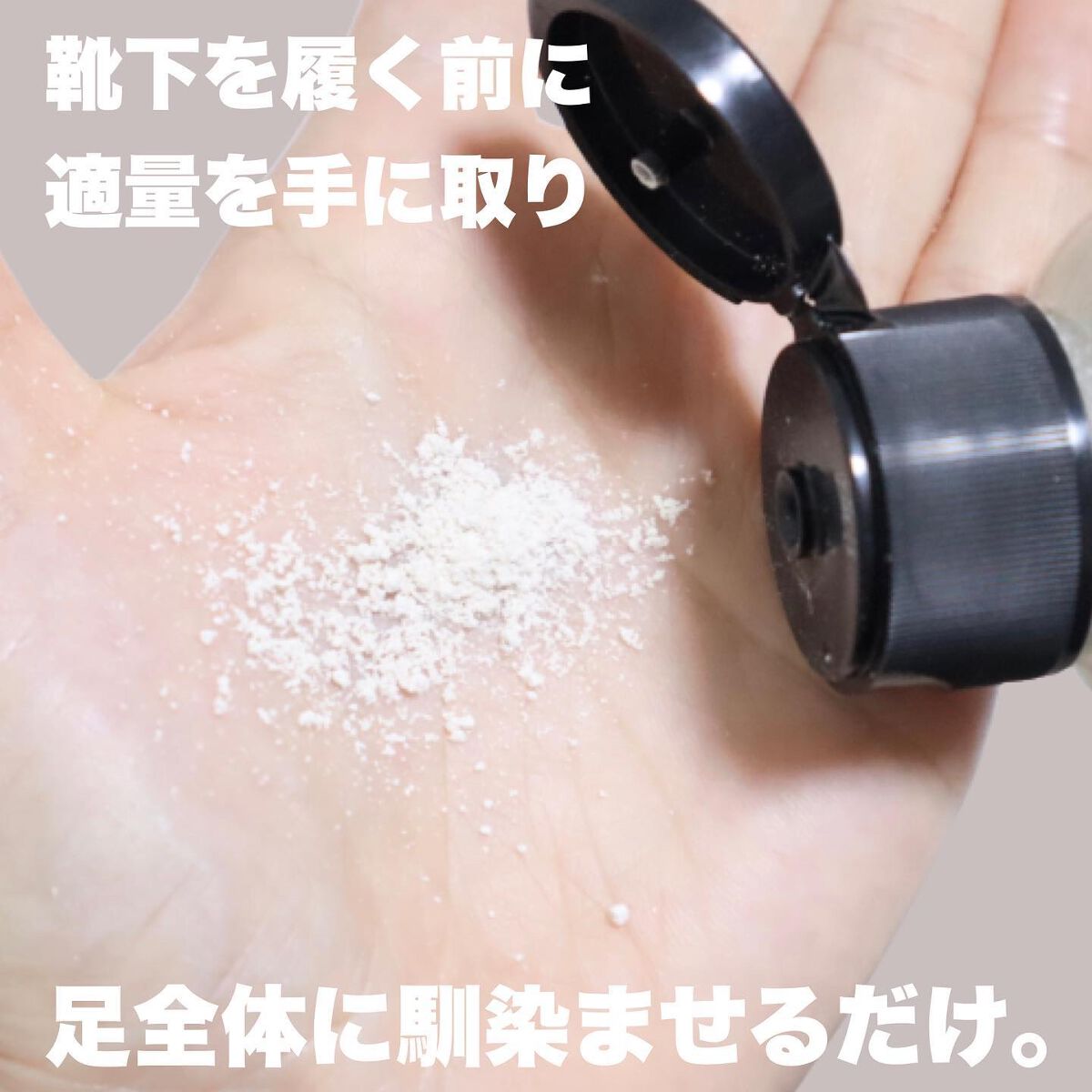 素足のTブレーク/ラッシュ/レッグ・フットケアを使ったクチコミ(5枚目)