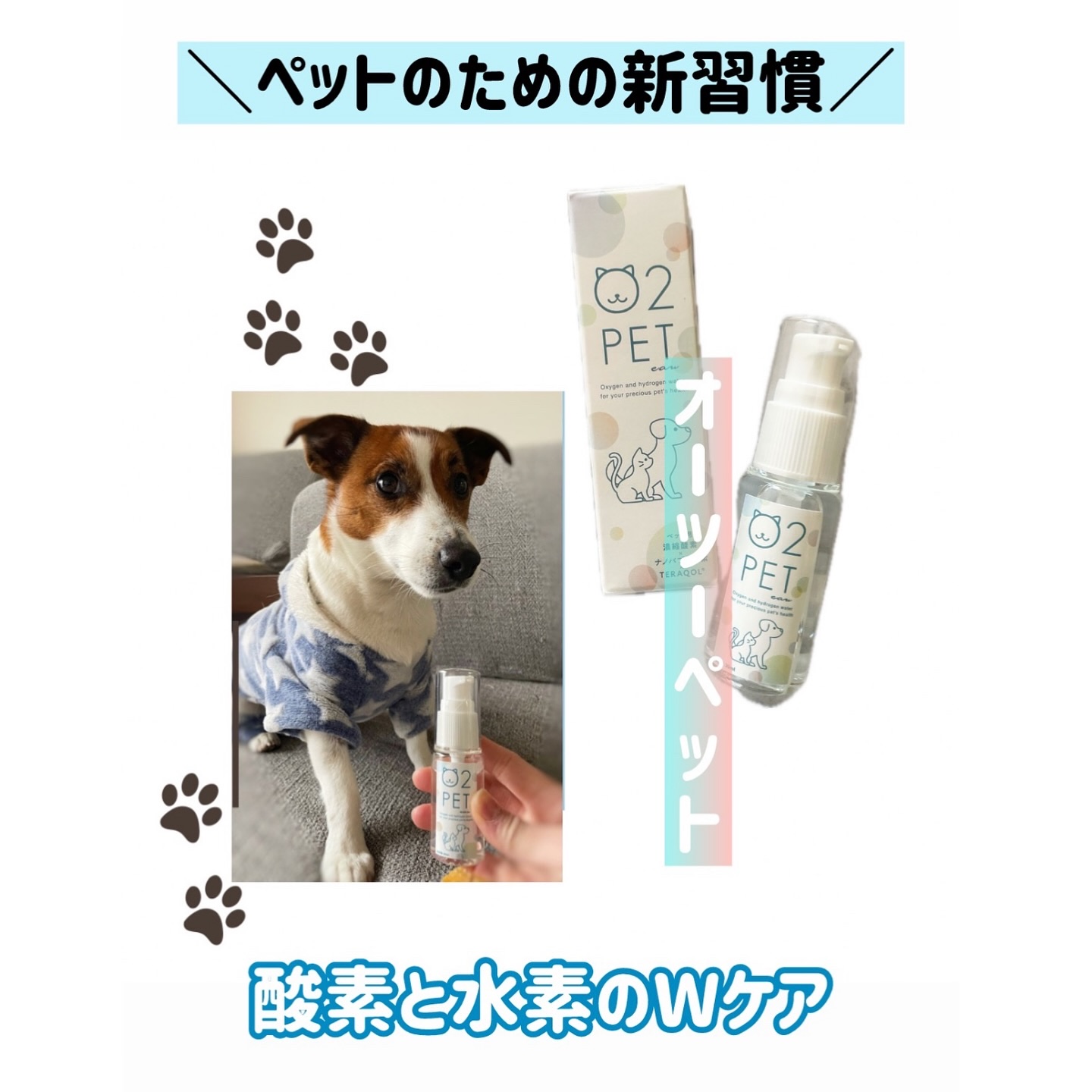 o2pet.eau/o2pet.eau/その他を使ったクチコミ（1枚目）