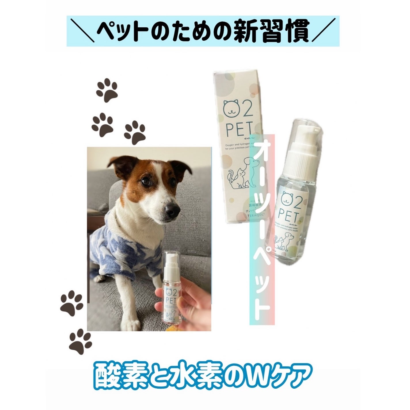 KYC★フォロバ120% on LIPS 「\ペットのための新習慣/🔶O2PETeau30ml1本(1ヶ月..」(1枚目)