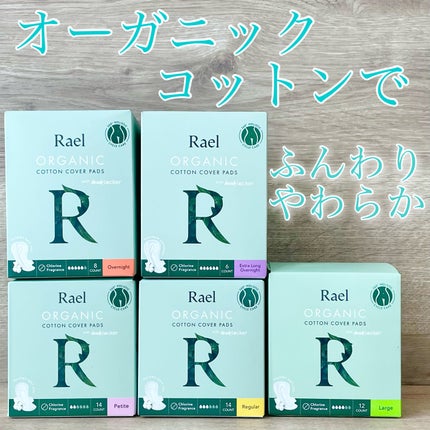 Rael オーガニックコットンカバーパッド/Rael/コットンを使ったクチコミ(1枚目)