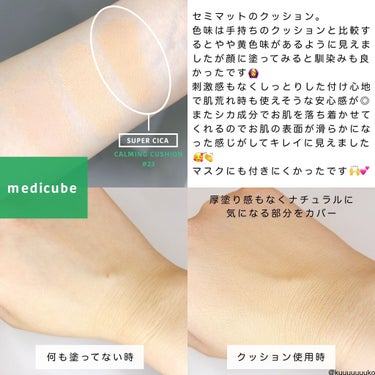 スーパーシカクッション/MEDICUBE/クッションファンデーションを使ったクチコミ（3枚目）