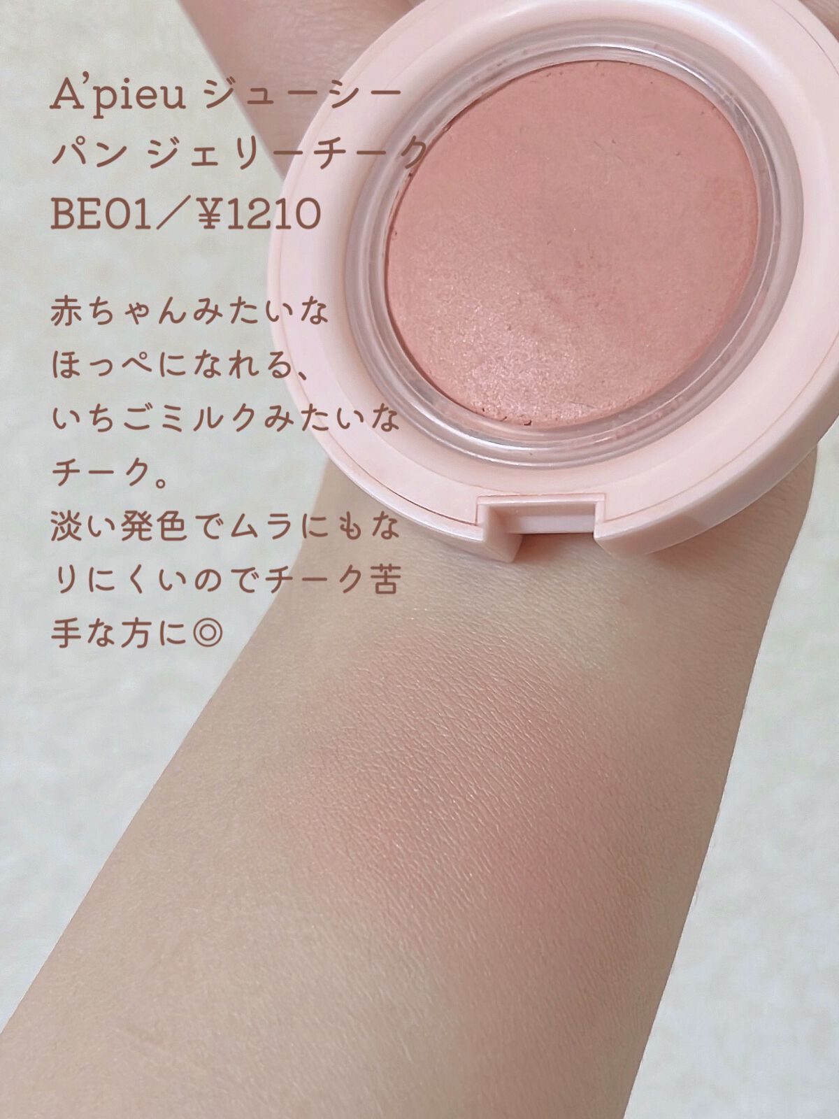 口紅（詰替用）/ちふれ/口紅を使ったクチコミ（3枚目）