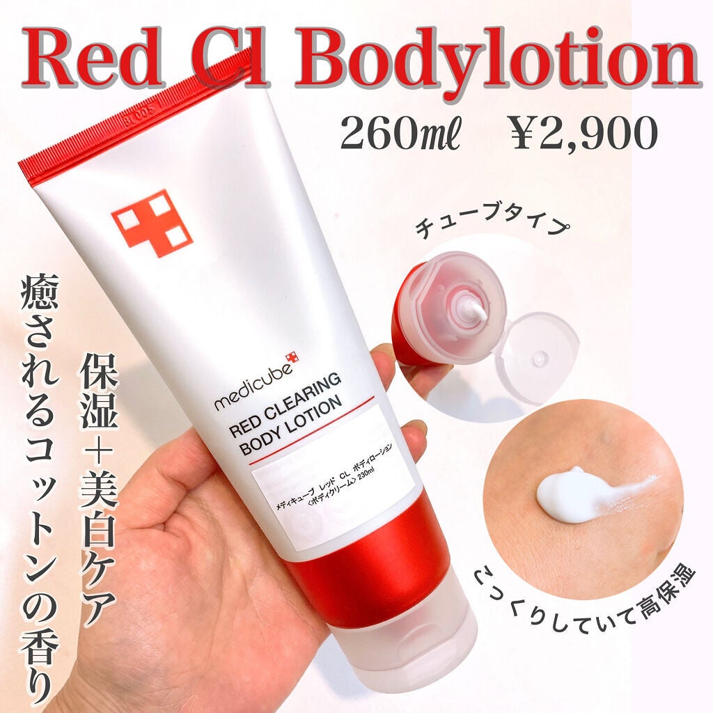 レッドボディーウォッシュ/MEDICUBE/ボディソープを使ったクチコミ(3枚目)