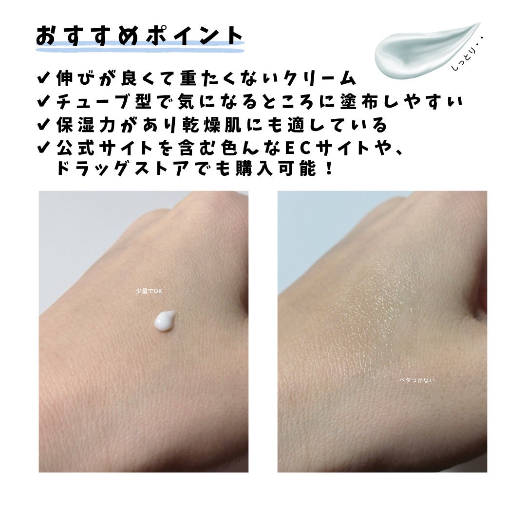 AZLAIN クリーム AZコンセントトレートクリーム/AZELAIN/フェイスクリームを使ったクチコミ(4枚目)