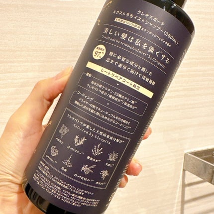 エクストラモイストシャンプー&リペアトリートメント/Cleo's Beauté/市販シャンプーを使ったクチコミ(4枚目)