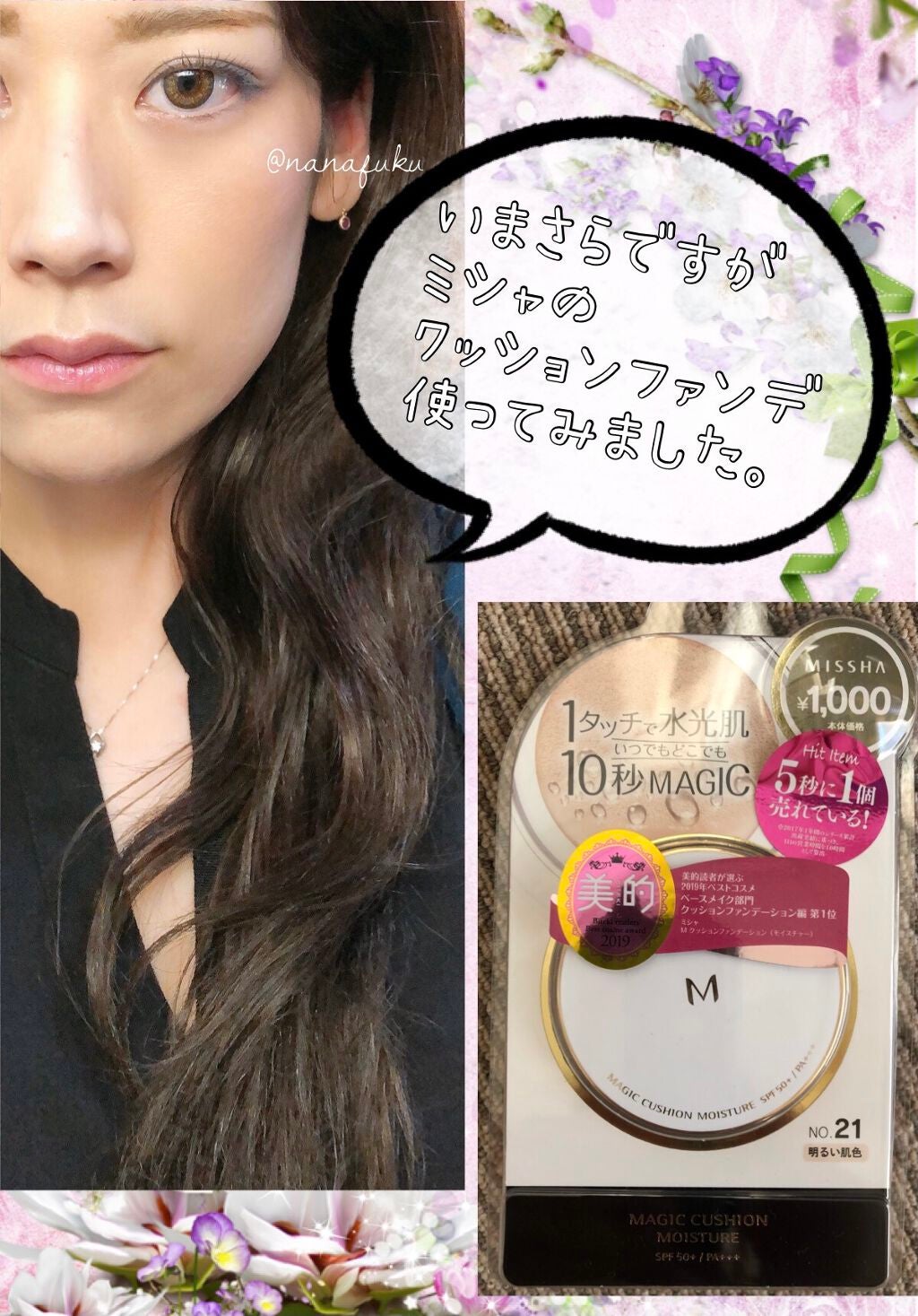 M クッション ファンデーション(モイスチャー)/MISSHA/クッションファンデーションを使ったクチコミ(1枚目)