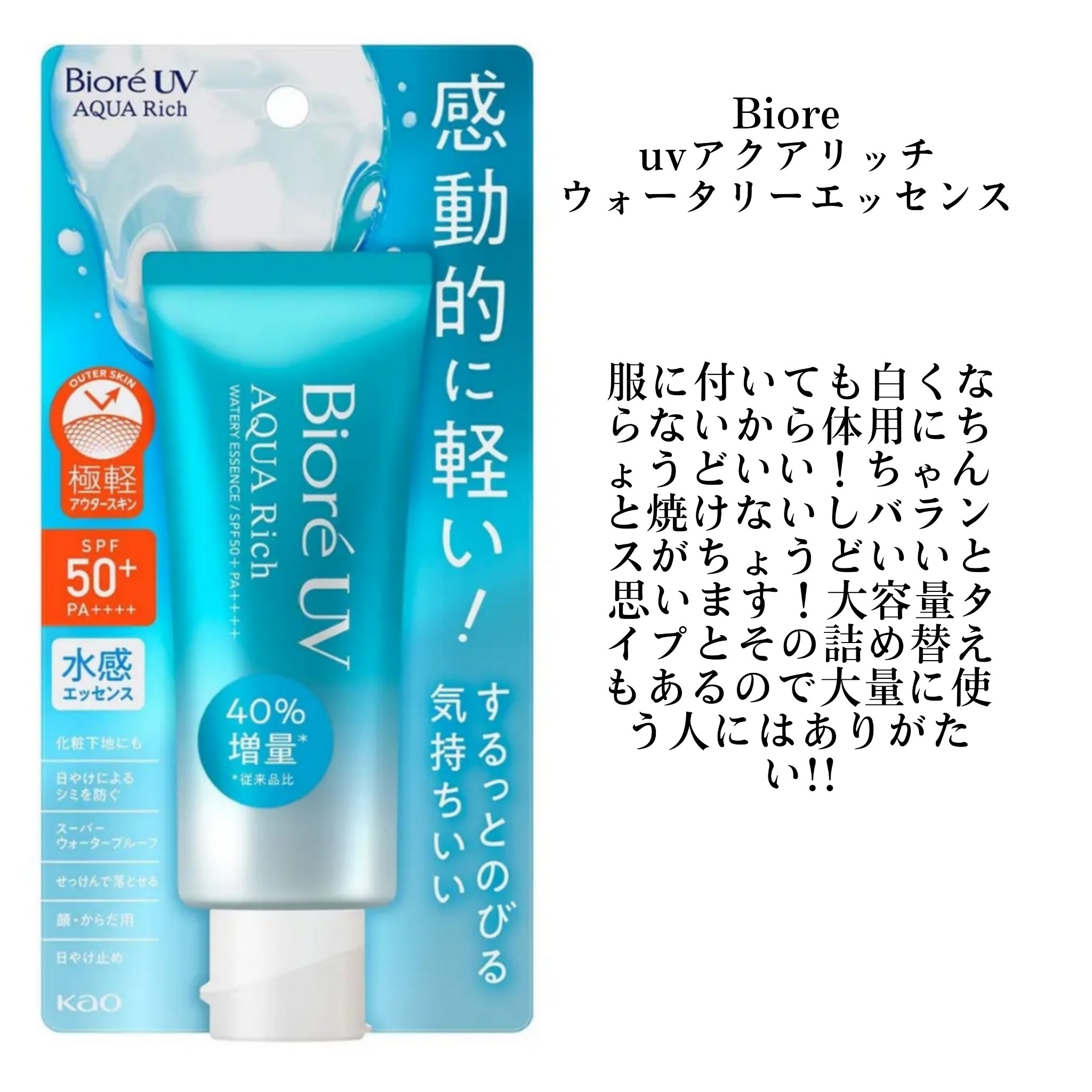 サンカットR パーフェクトUV スプレー/サンカット®/日焼け止めミスト・スプレーを使ったクチコミ（2枚目）