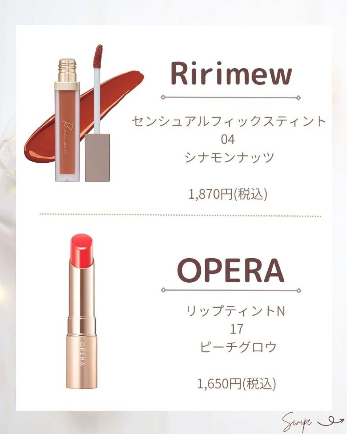 ã®ã®ð°ãã©ãã100ð® on LIPS ã坿ããªãããã«ã¯èªåã®èã¿ã€ãã«åã£ãã«ã©ãŒã䜿ãããšã倧å..ãïŒ7æç®ïŒ