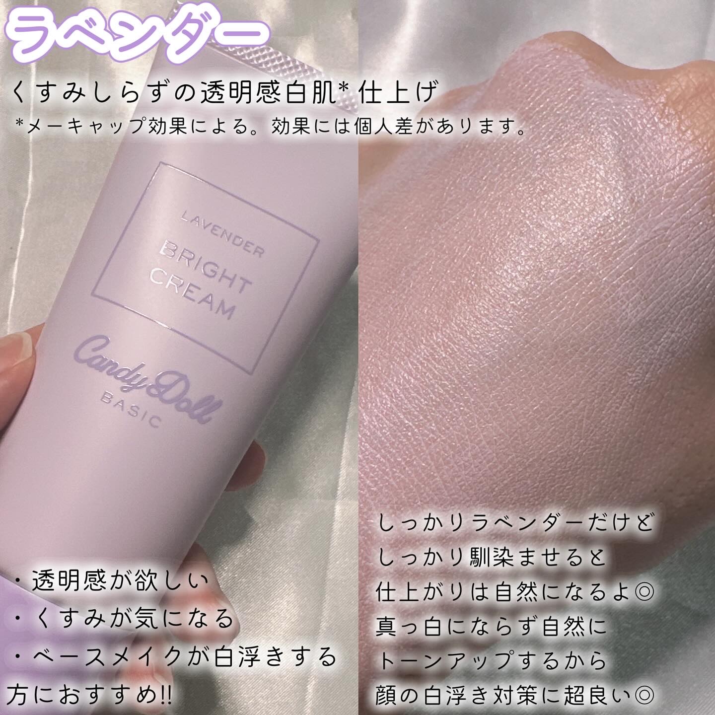 ブライトピュアクリームＡ/CandyDoll/化粧下地を使ったクチコミ（2枚目）