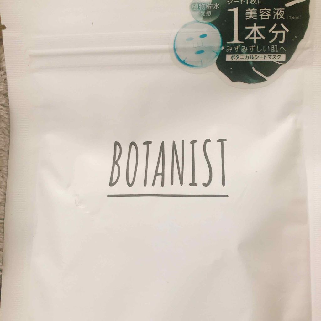 ボタニカルシートマスク/25枚入り/BOTANIST/シートマスク・パックを使ったクチコミ(1枚目)
