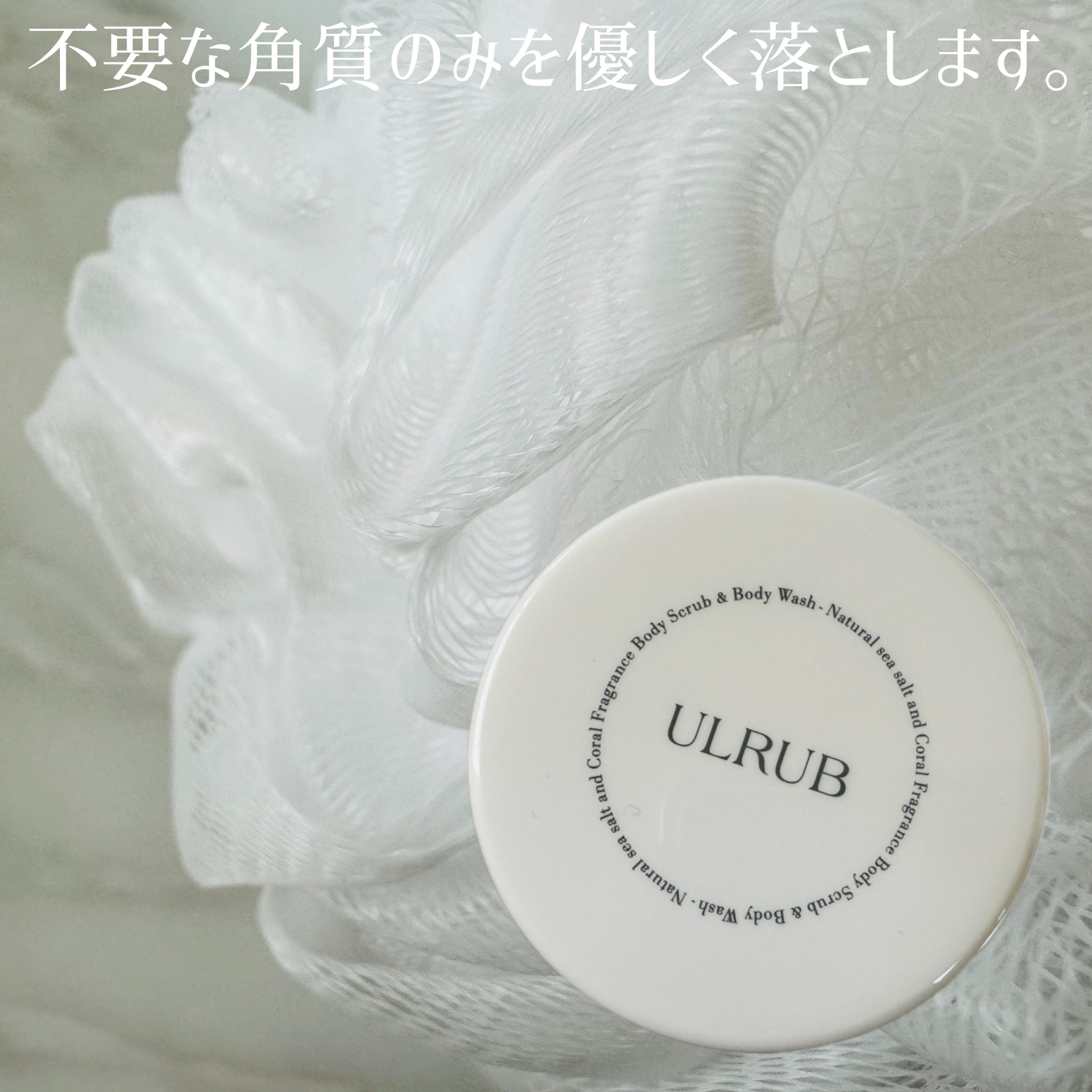 ボディスクラブ Pink Musk/ULRUB/ボディスクラブを使ったクチコミ（3枚目）