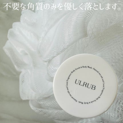 ボディスクラブ Pink Musk/ULRUB/ボディスクラブを使ったクチコミ(3枚目)