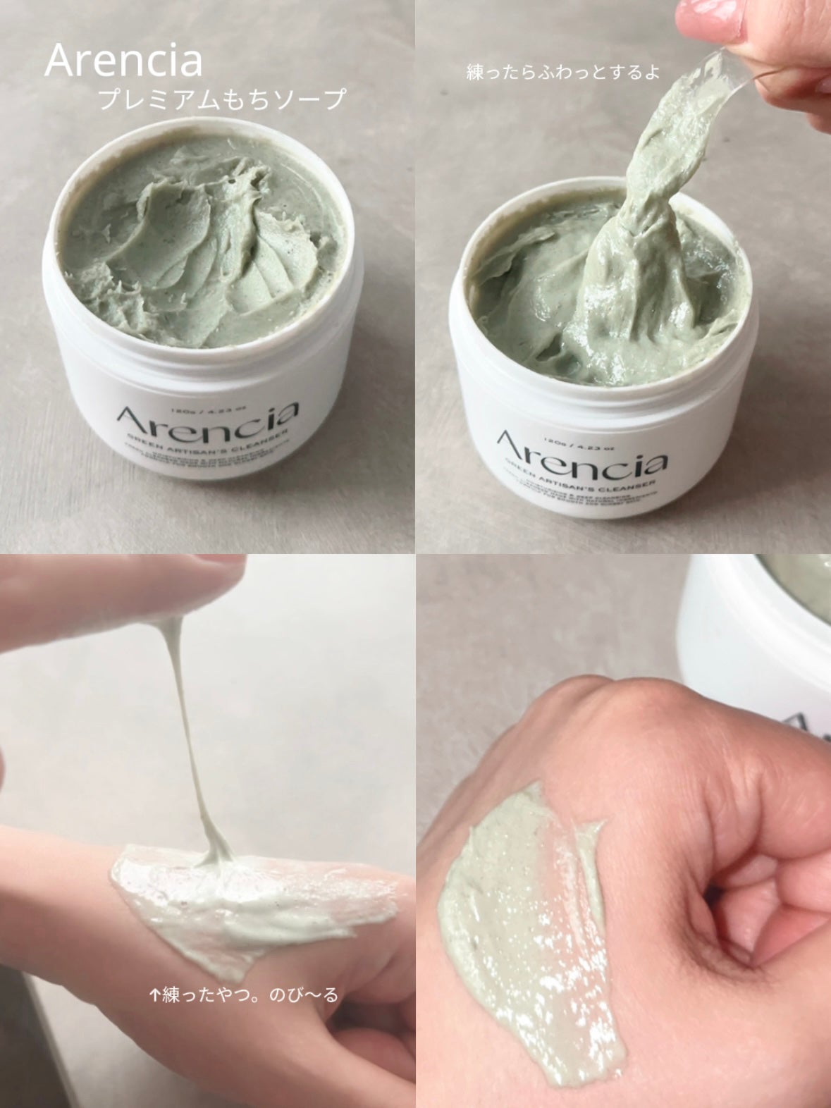 プレミアムもちソープ「グリーンアルティザン」/アレンシア/その他洗顔料を使ったクチコミ(3枚目)