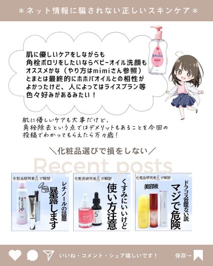 とまと村長@化粧品研究者 on LIPS 「スキンケアは美容液、化粧水も大事だけどより効果を実感するには洗..」(10枚目)