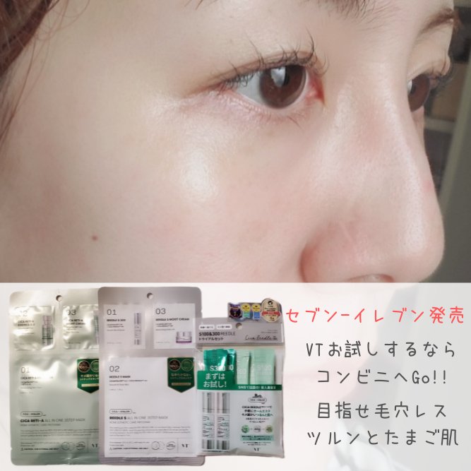 S100&300 リードル トライアルセット/VT/トライアルキットを使ったクチコミ（3枚目）