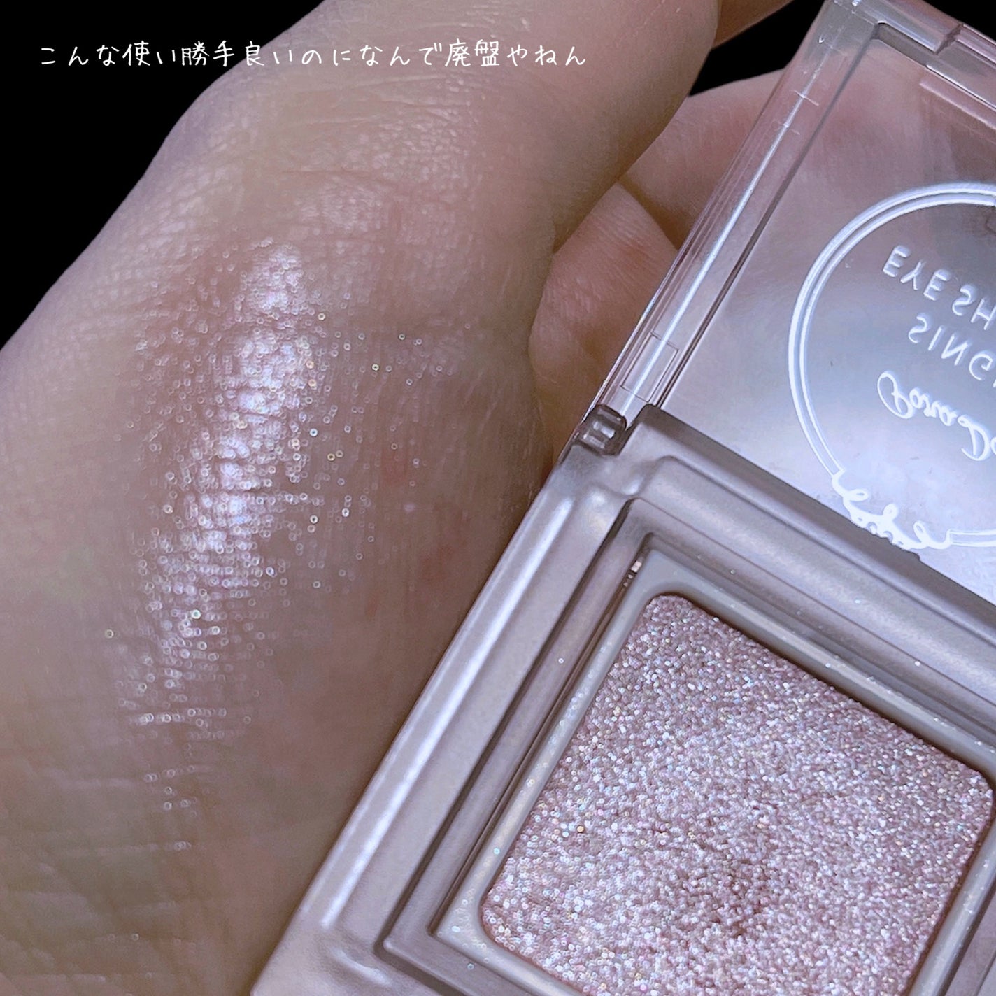 パラドゥ シングルアイシャドウ /パラドゥ/単色アイシャドウを使ったクチコミ(9枚目)