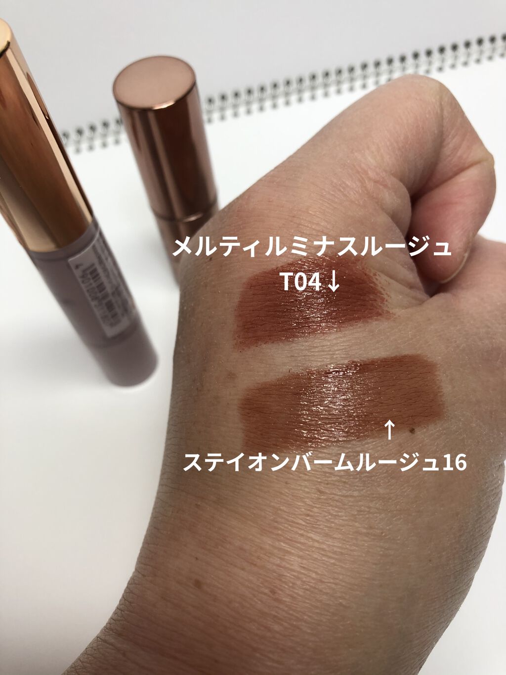 メルティールミナスルージュ/キャンメイク/口紅を使ったクチコミ（3枚目）