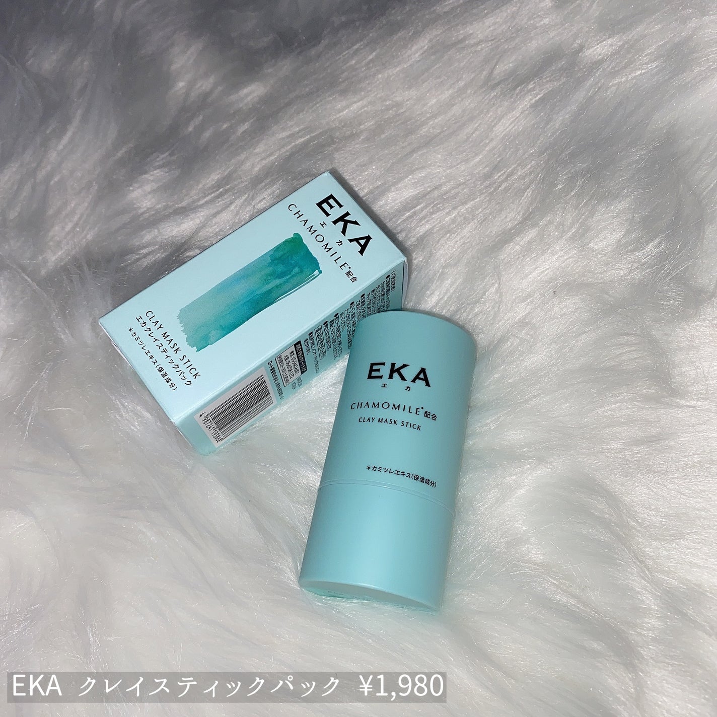 クレイスティックパック/EKA/洗い流すパック・マスクを使ったクチコミ(2枚目)