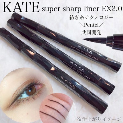 スーパーシャープライナーEX2.0/KATE/リキッドアイライナーを使ったクチコミ(1枚目)