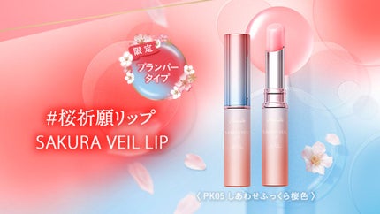 サクラヴェールリップ/パラドゥ/リップクリームを使ったクチコミ(1枚目)