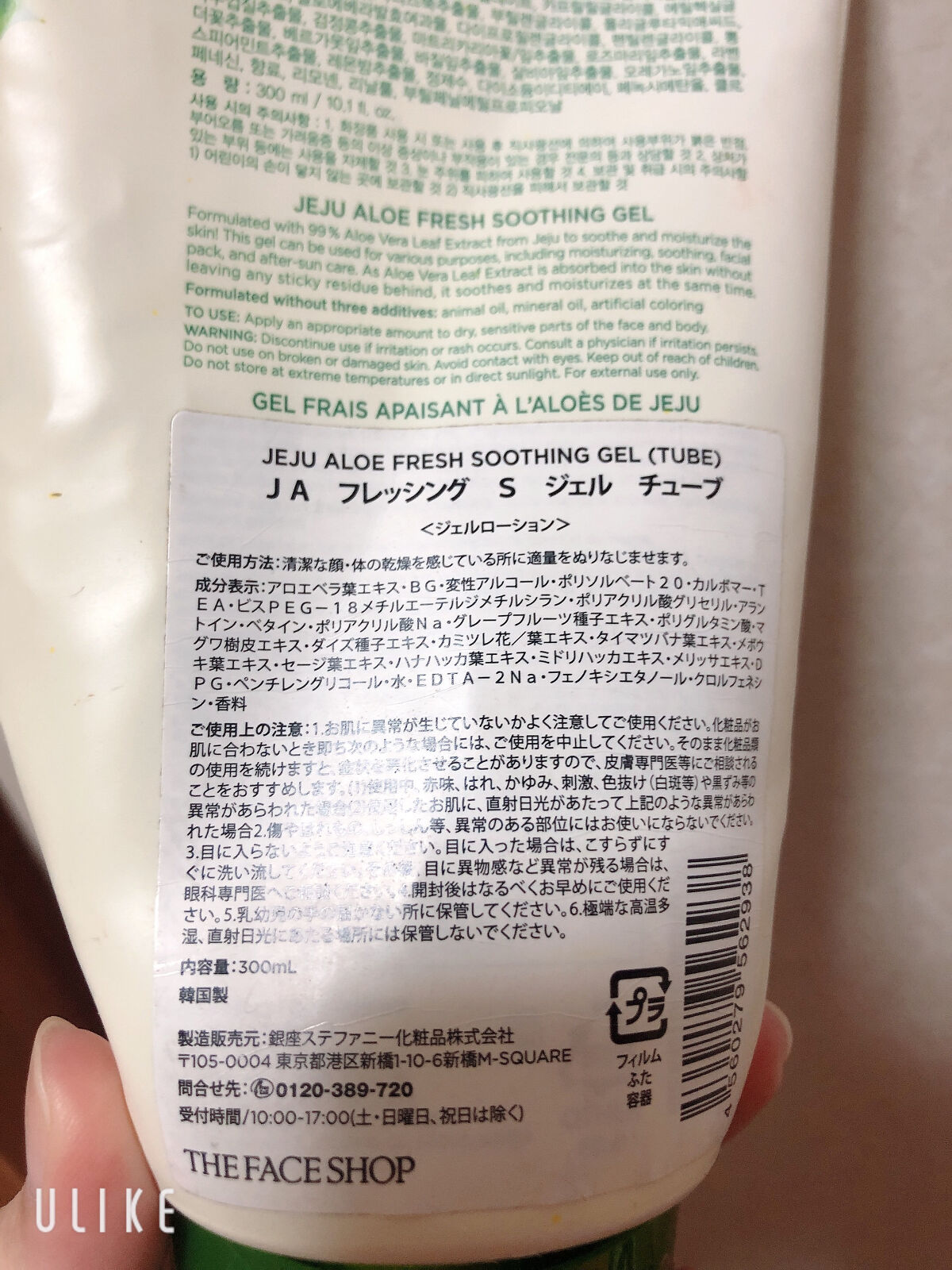 アロエフレッシュスージングモイスチャージェル/THE FACE SHOP/ボディローションを使ったクチコミ（2枚目）